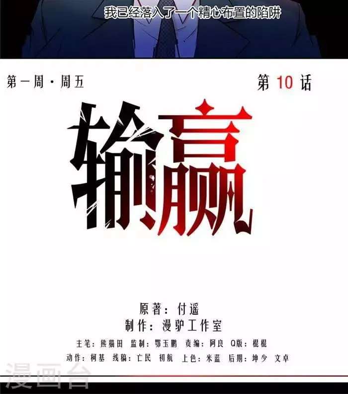 第十话 第24页