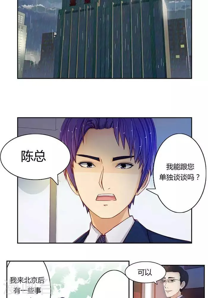 第十一话 第2页