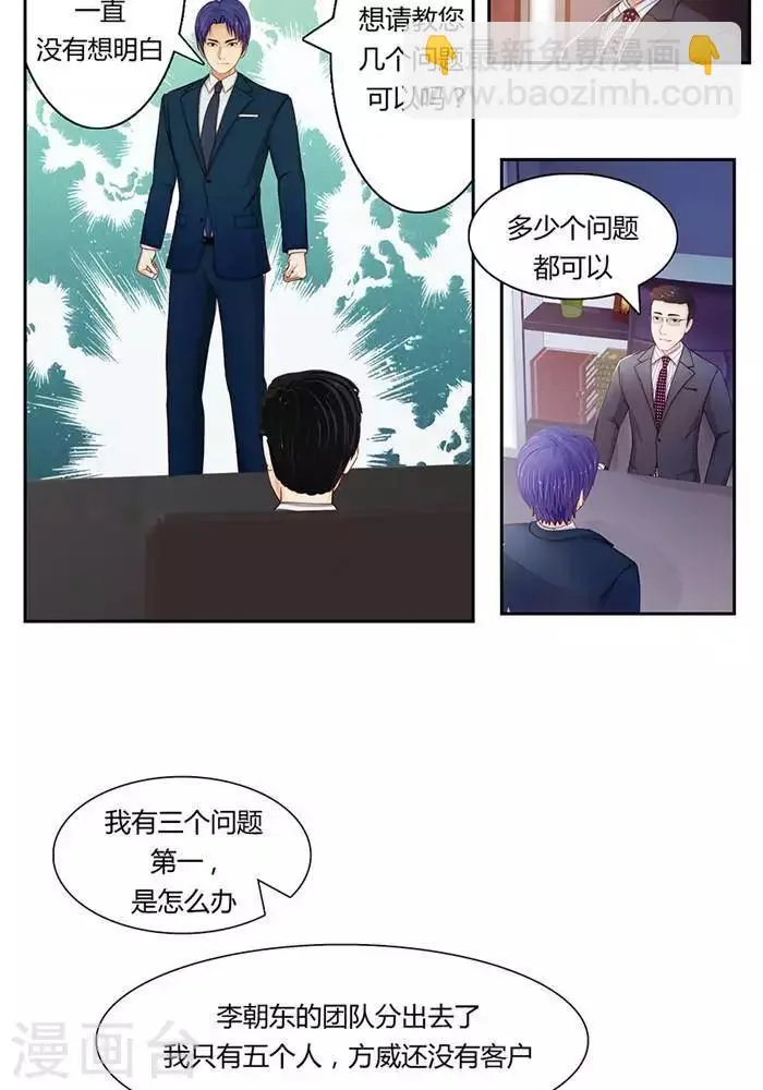 第十一话 第3页