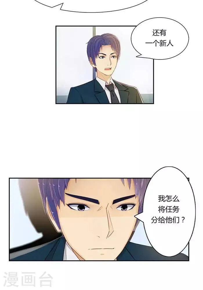 第十一话 第4页
