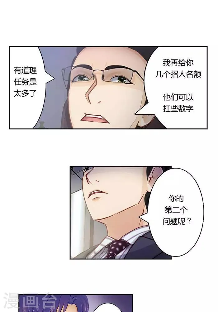 第十一话 第5页