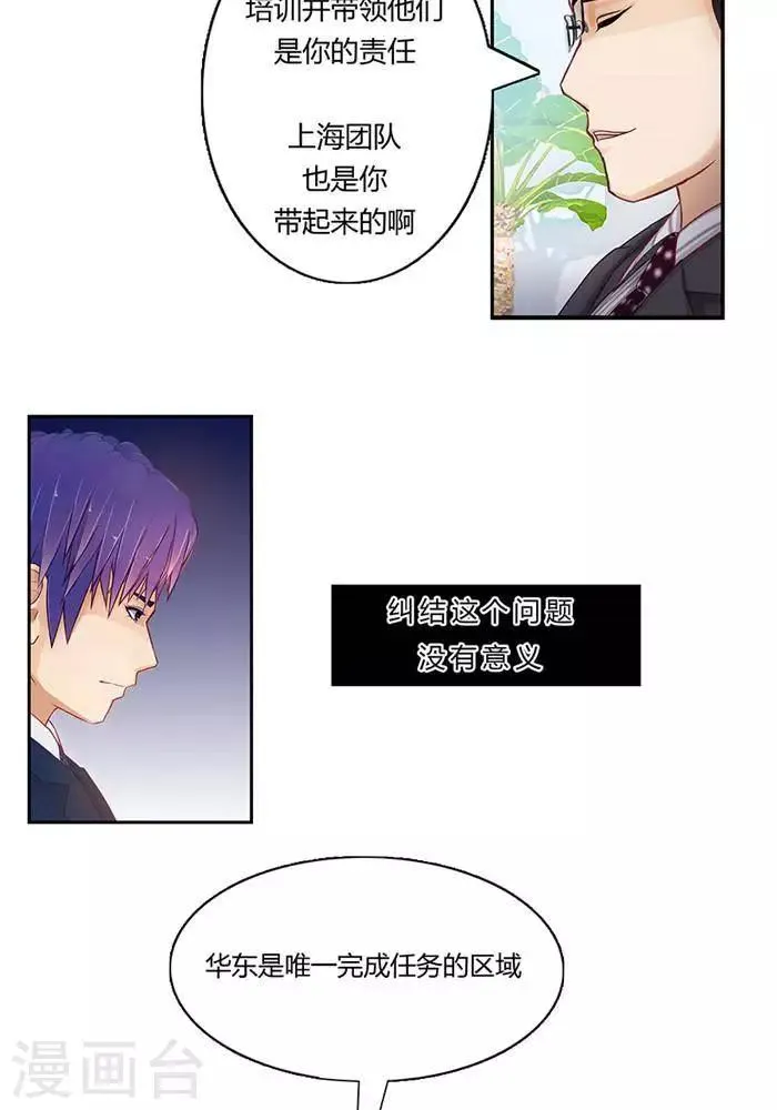 第十一话 第7页