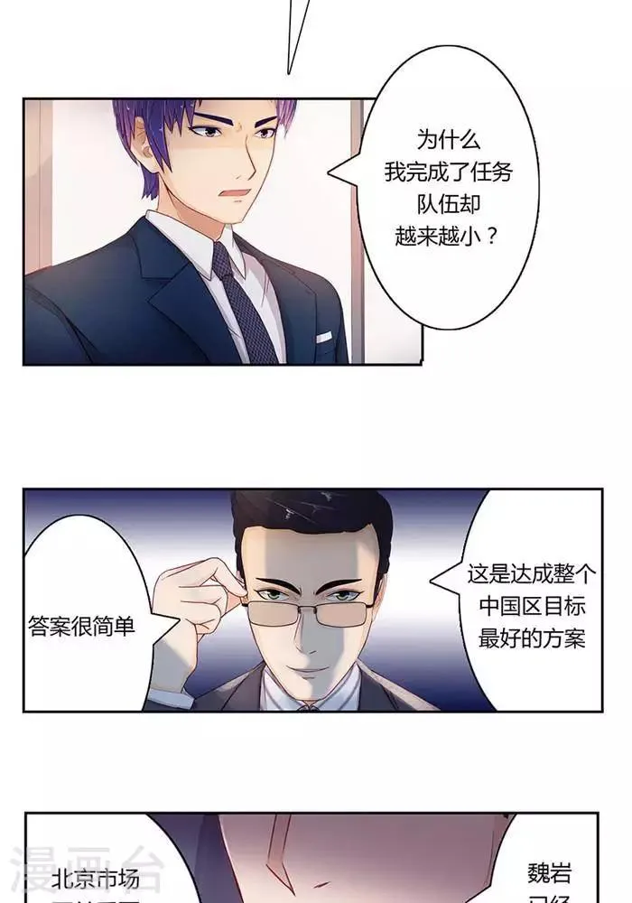 第十一话 第8页