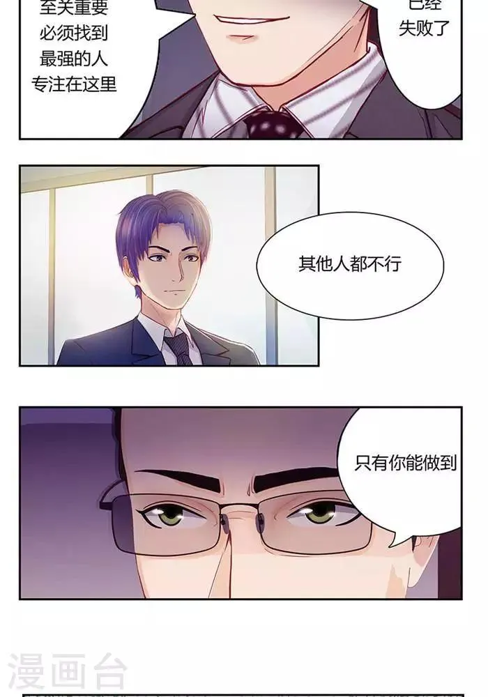第十一话 第9页