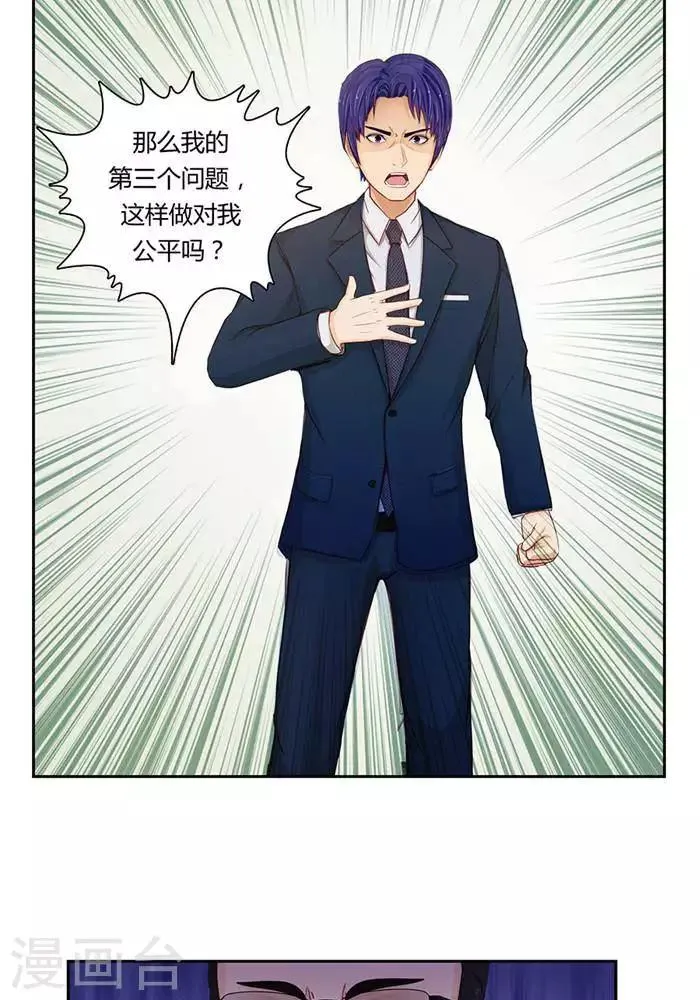 第十一话 第10页