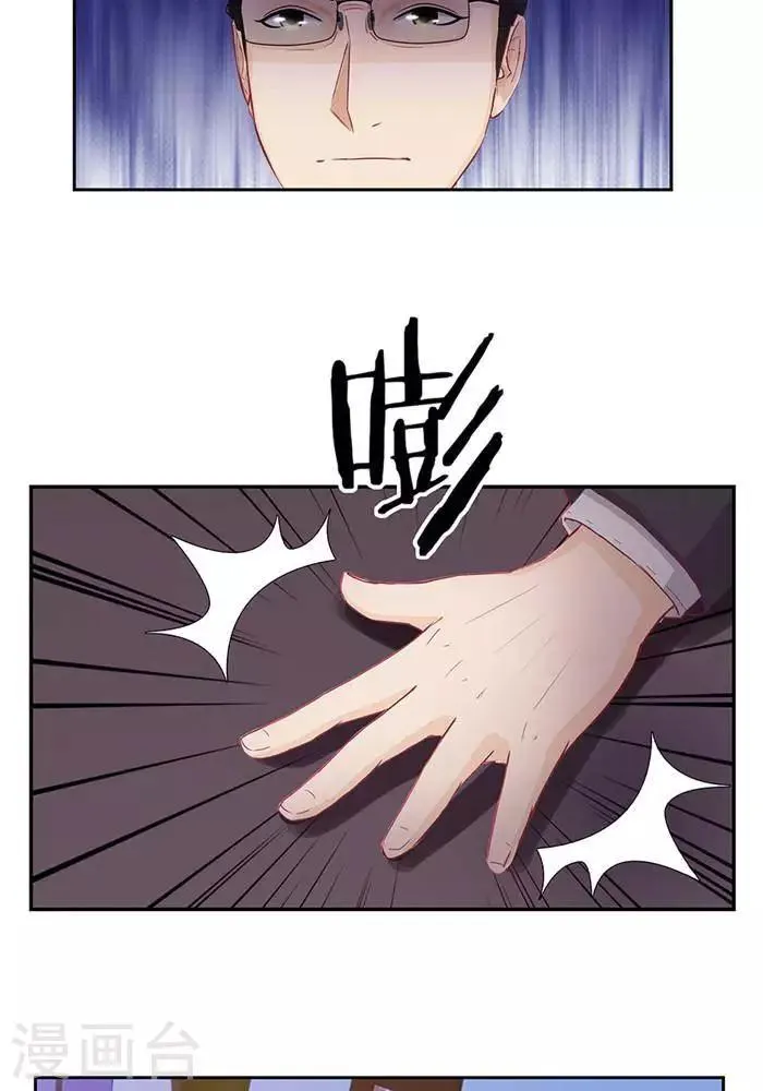 第十一话 第11页