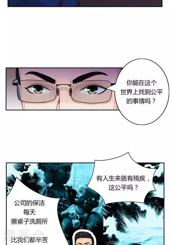 第十一话 第13页