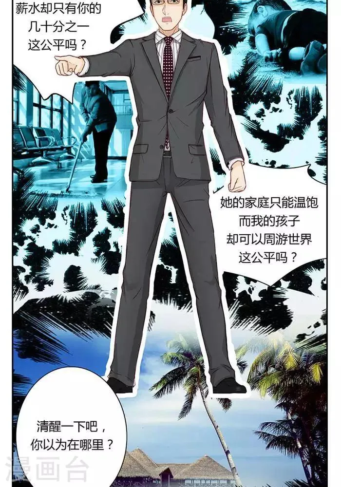 第十一话 第14页
