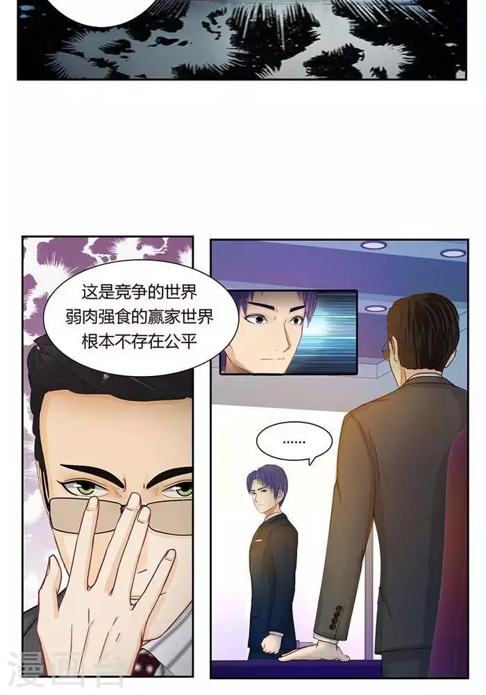 第十一话 第15页