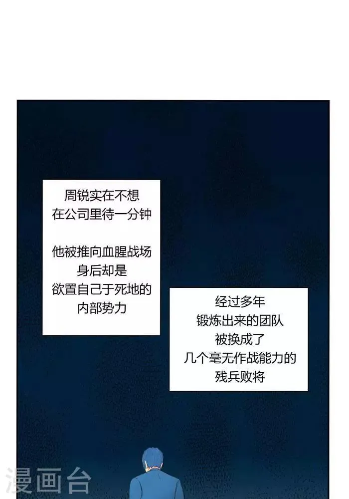 第十一话 第16页