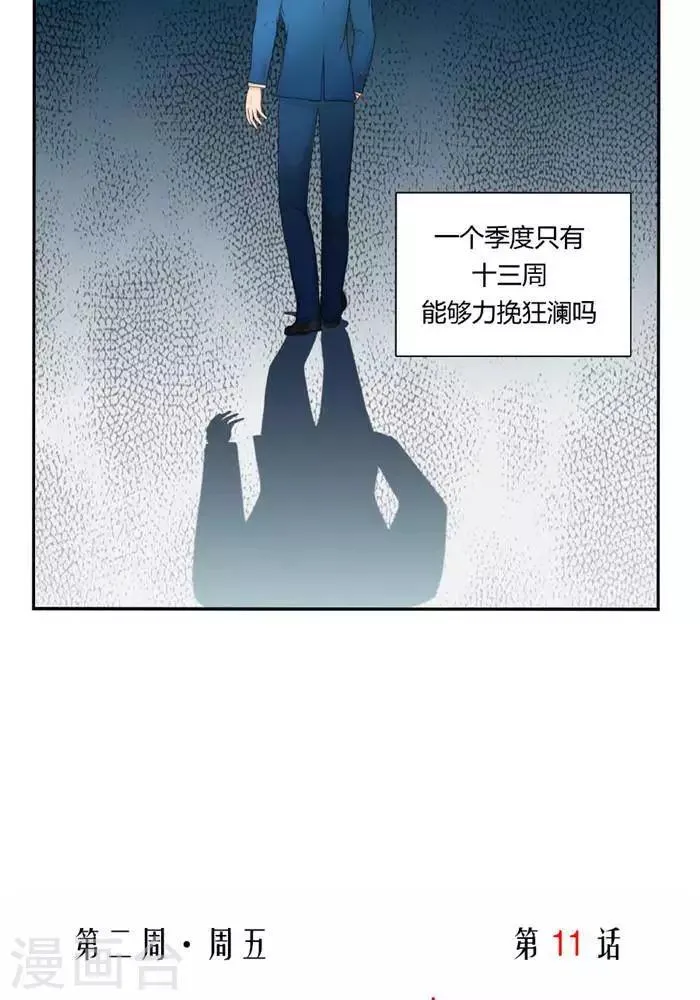 第十一话 第17页