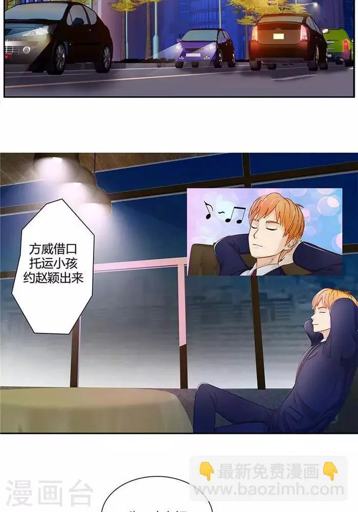 第十二话 第2页