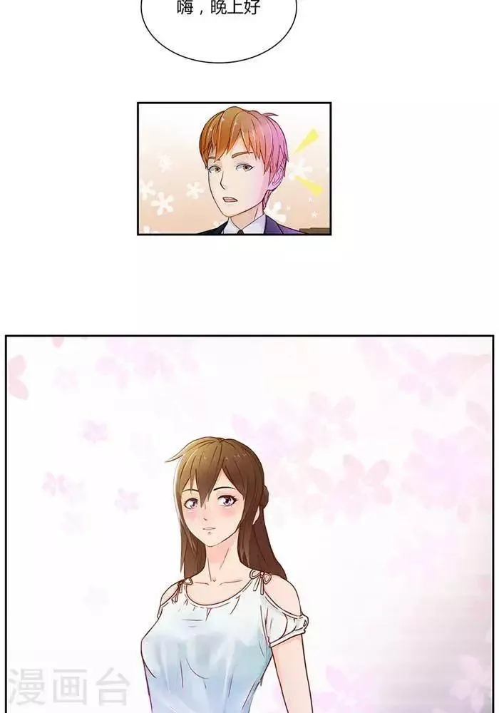 第十二话 第3页
