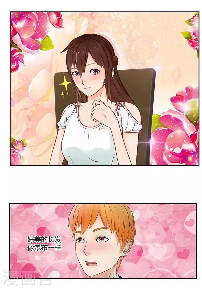 第十二话 第6页