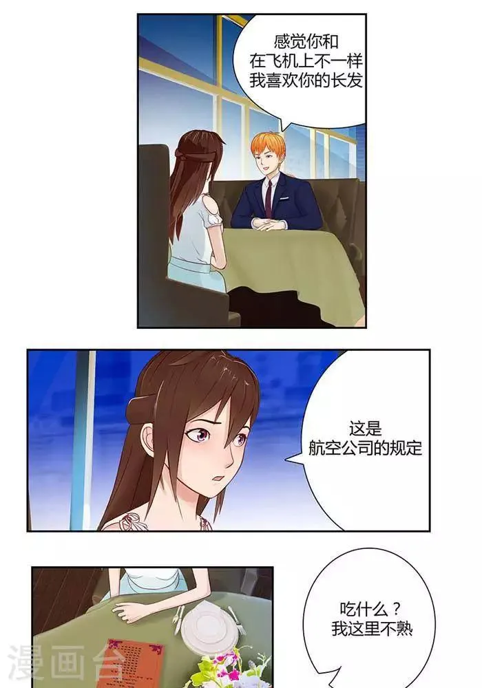 第十二话 第7页