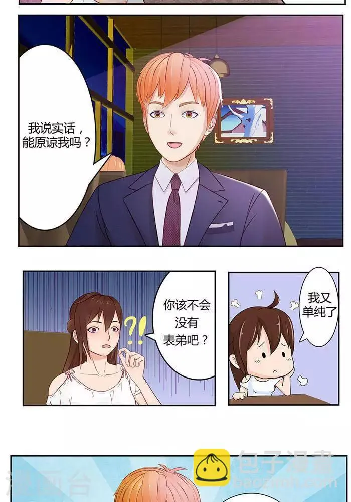 第十二话 第9页