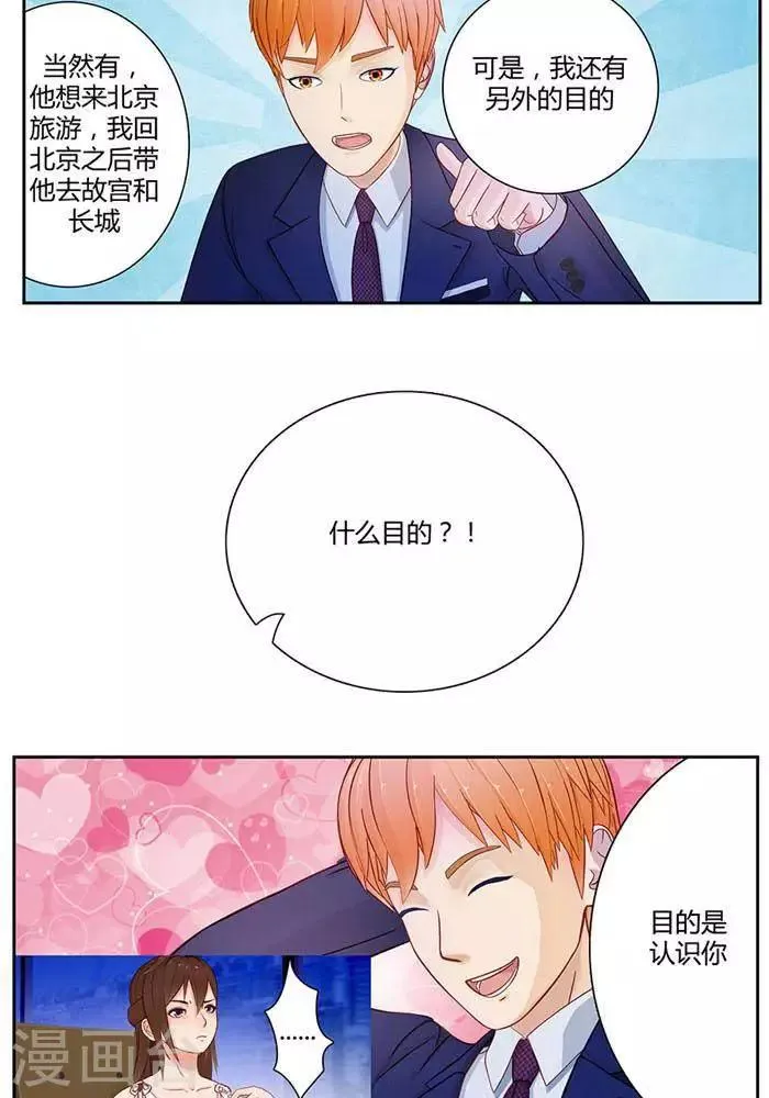 第十二话 第10页