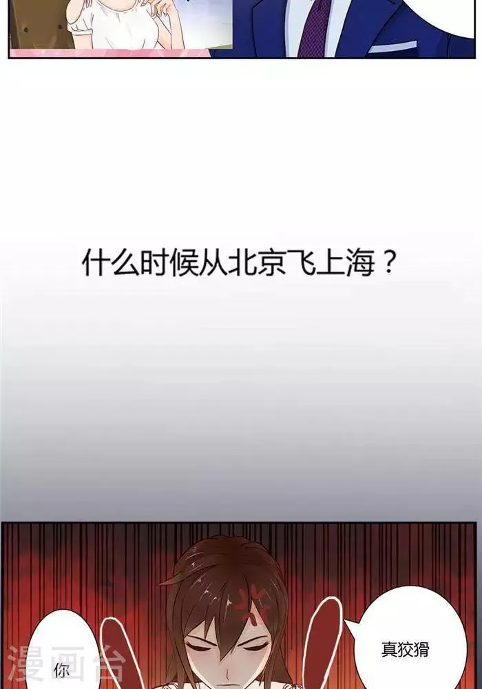 第十二话 第11页