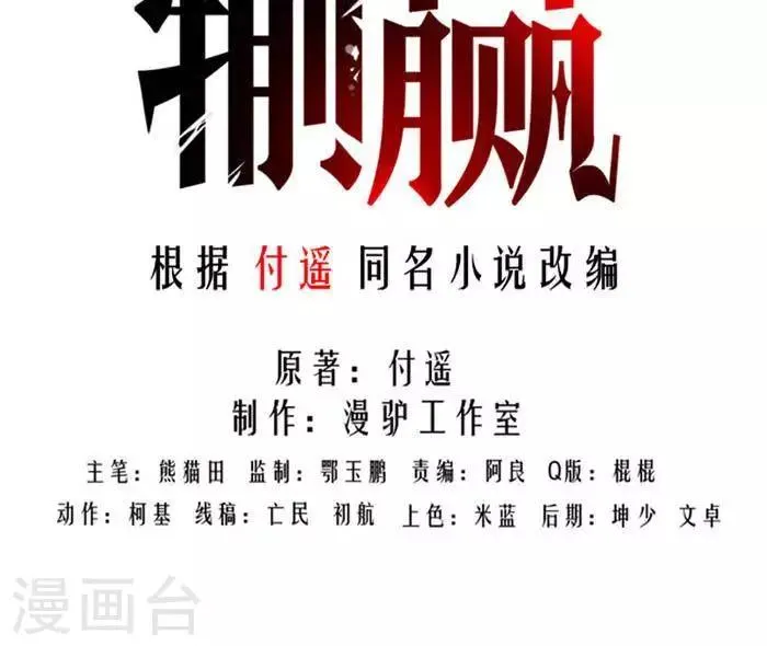第十二话 第13页