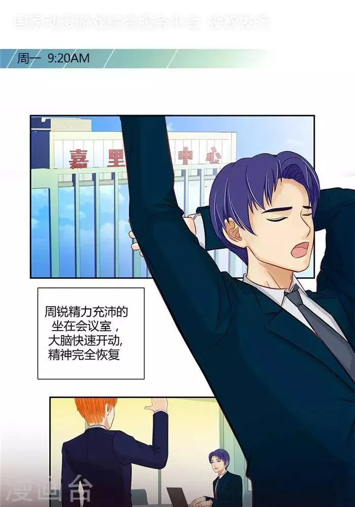 第十三话 第1页