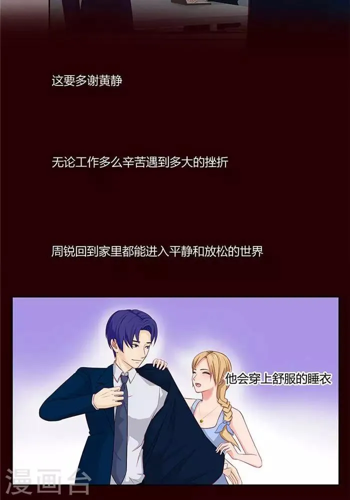 第十三话 第2页