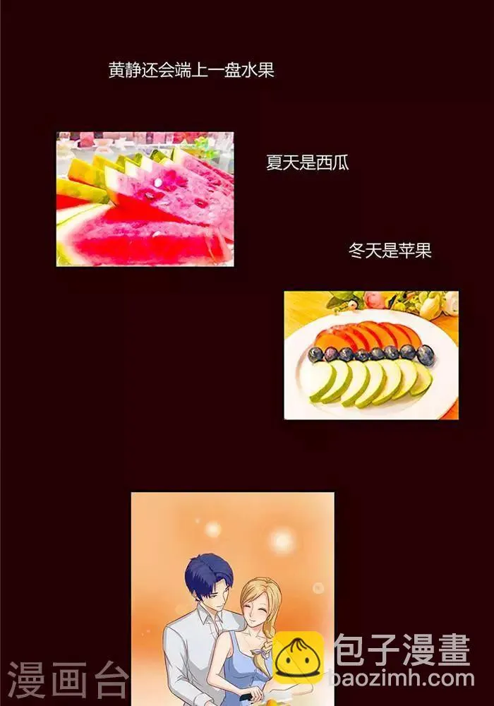 第十三话 第3页