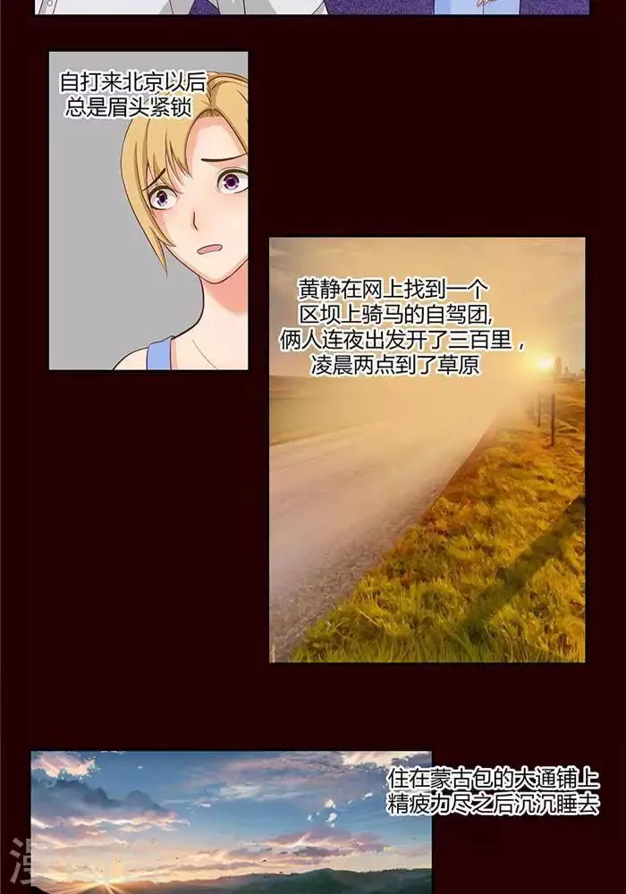 第十三话 第6页