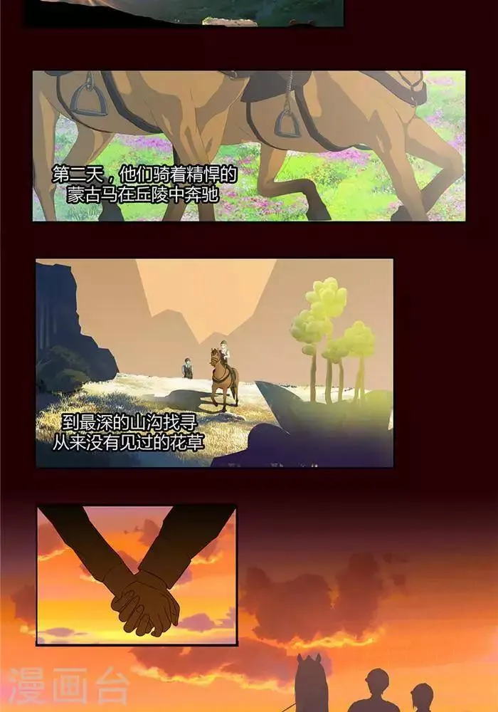 第十三话 第7页