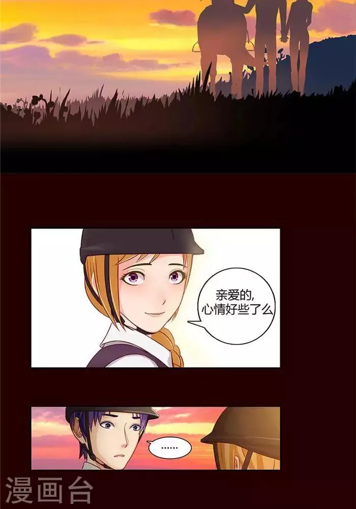 第十三话 第8页