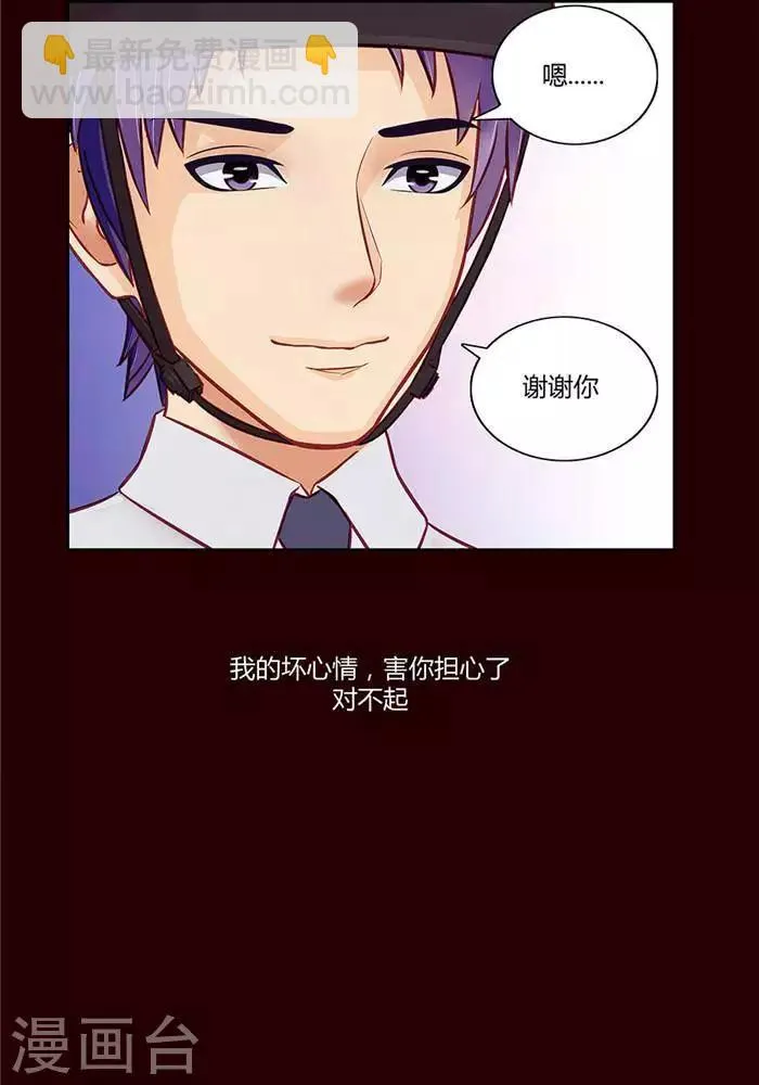 第十三话 第9页