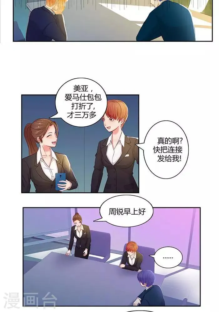 第十三话 第12页