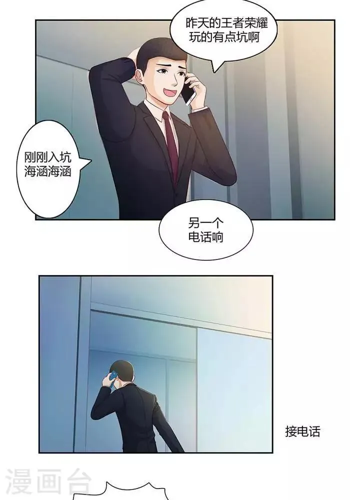第十三话 第13页