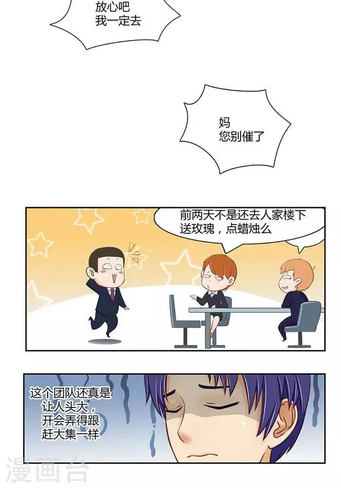 第十三话 第14页