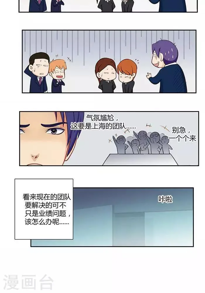 第十三话 第16页