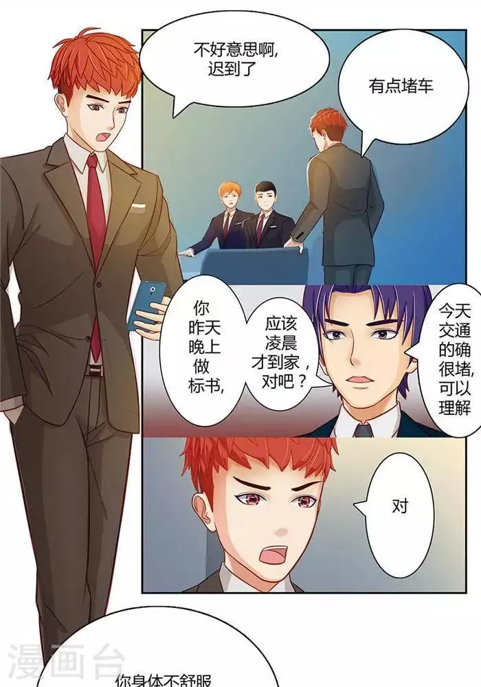 第十三话 第17页