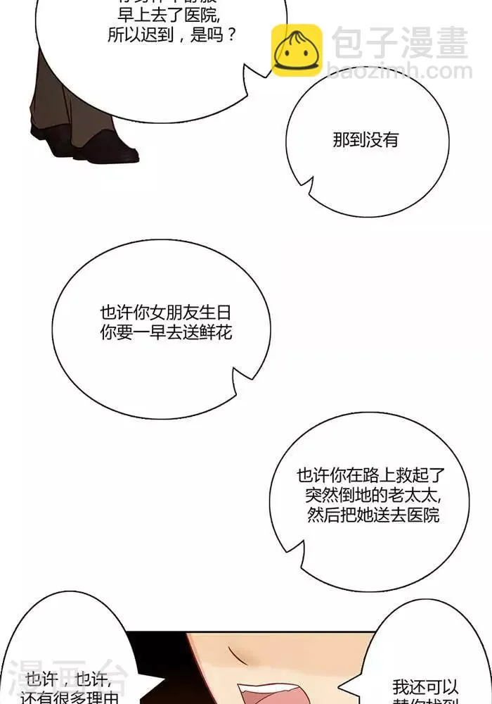 第十三话 第18页