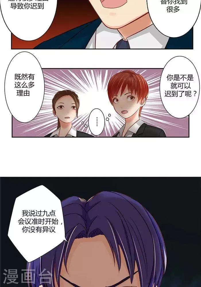第十三话 第19页