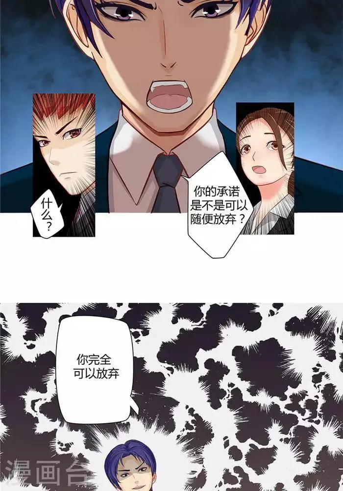 第十三话 第20页