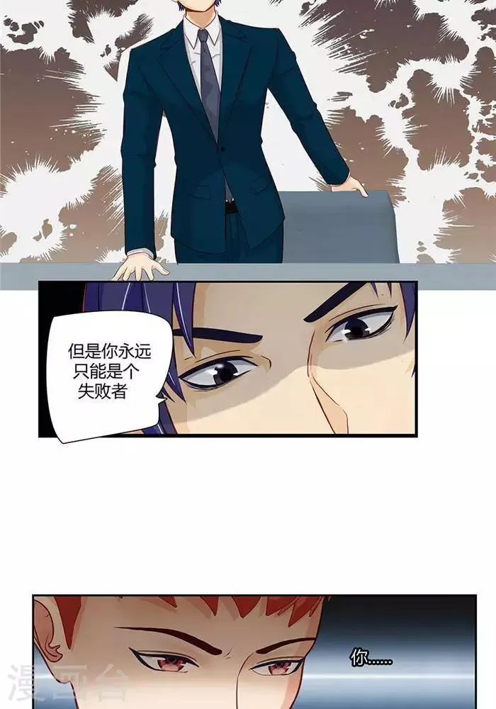 第十三话 第21页