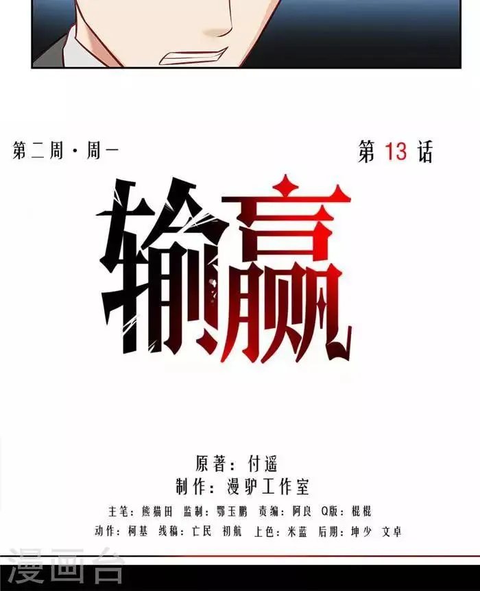 第十三话 第22页