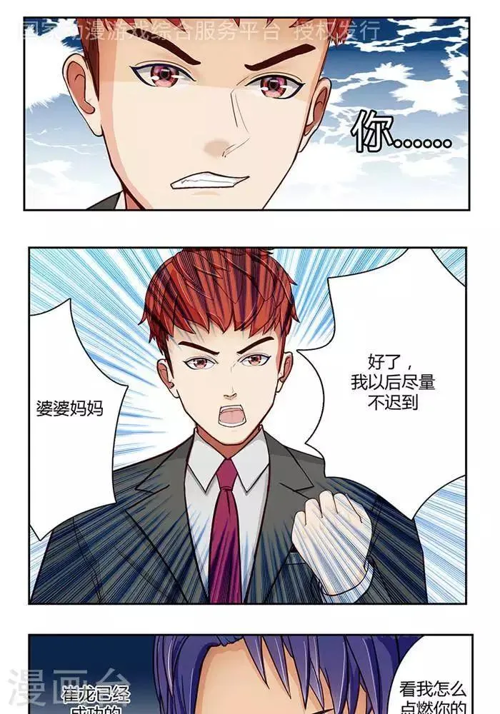 第十四话 第1页