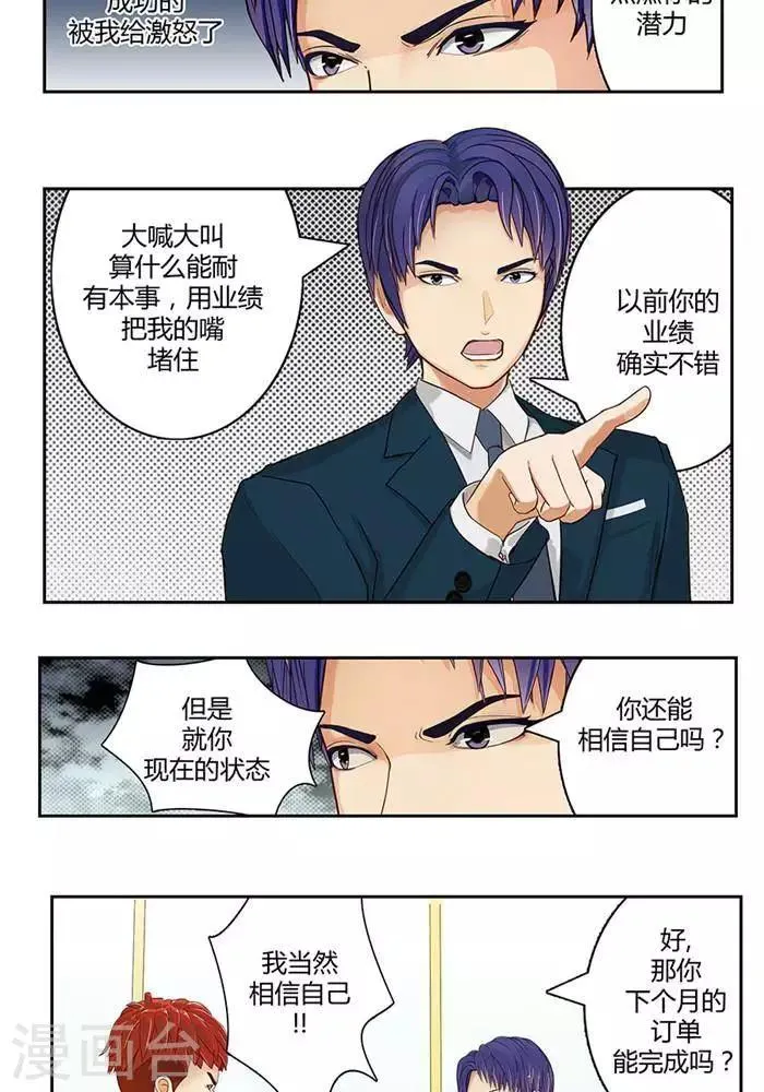 第十四话 第2页