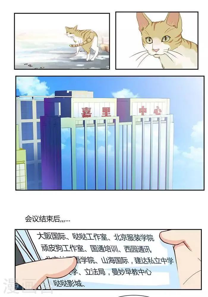 第十四话 第4页