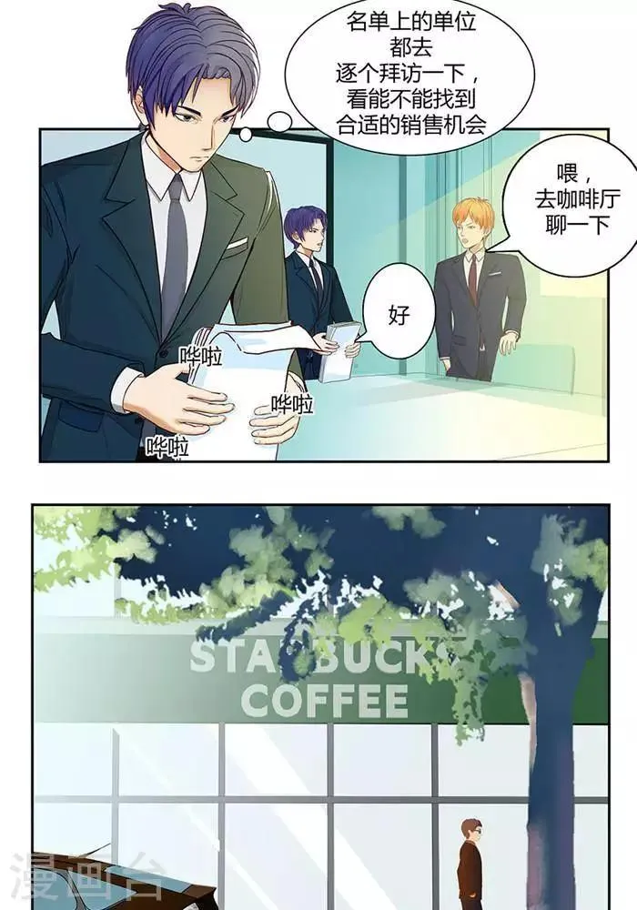 第十四话 第5页