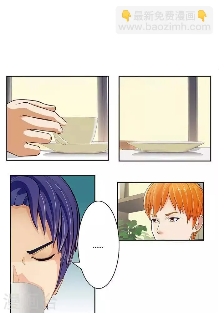 第十四话 第7页