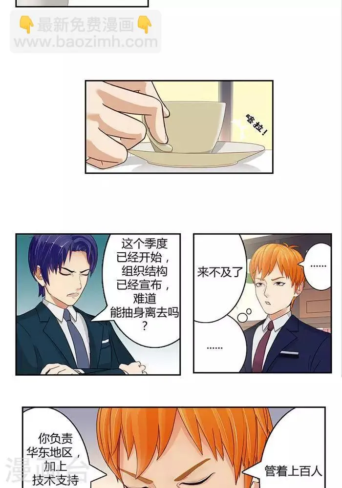第十四话 第8页