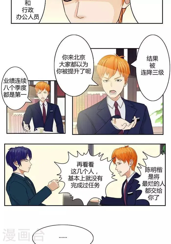 第十四话 第9页