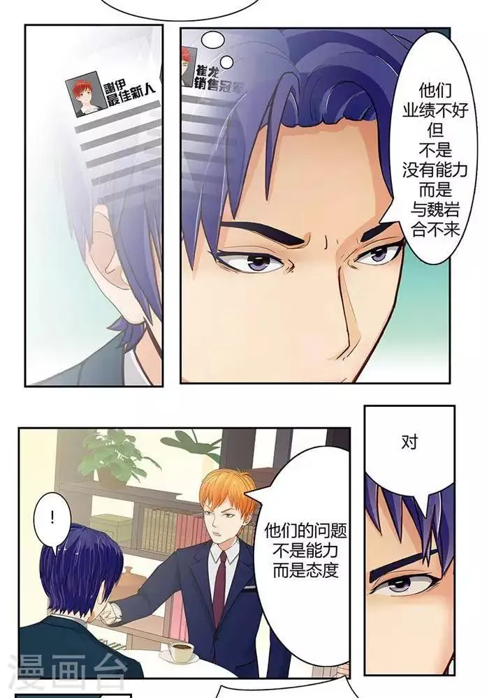 第十四话 第10页