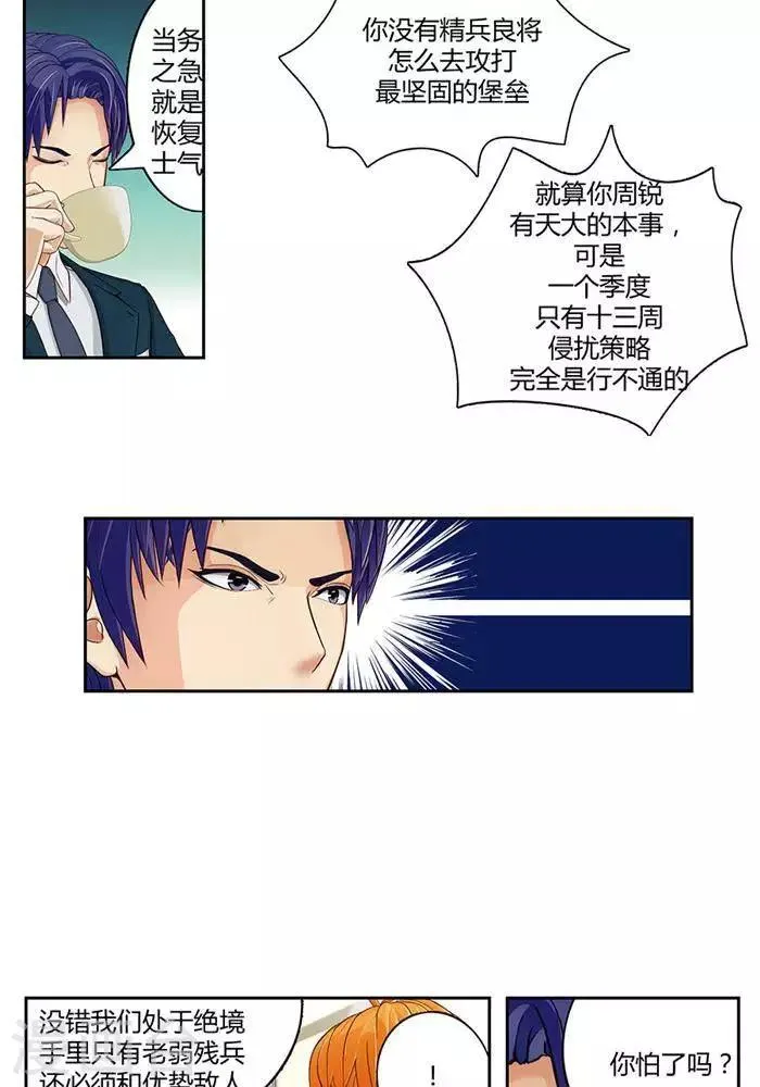 第十四话 第11页