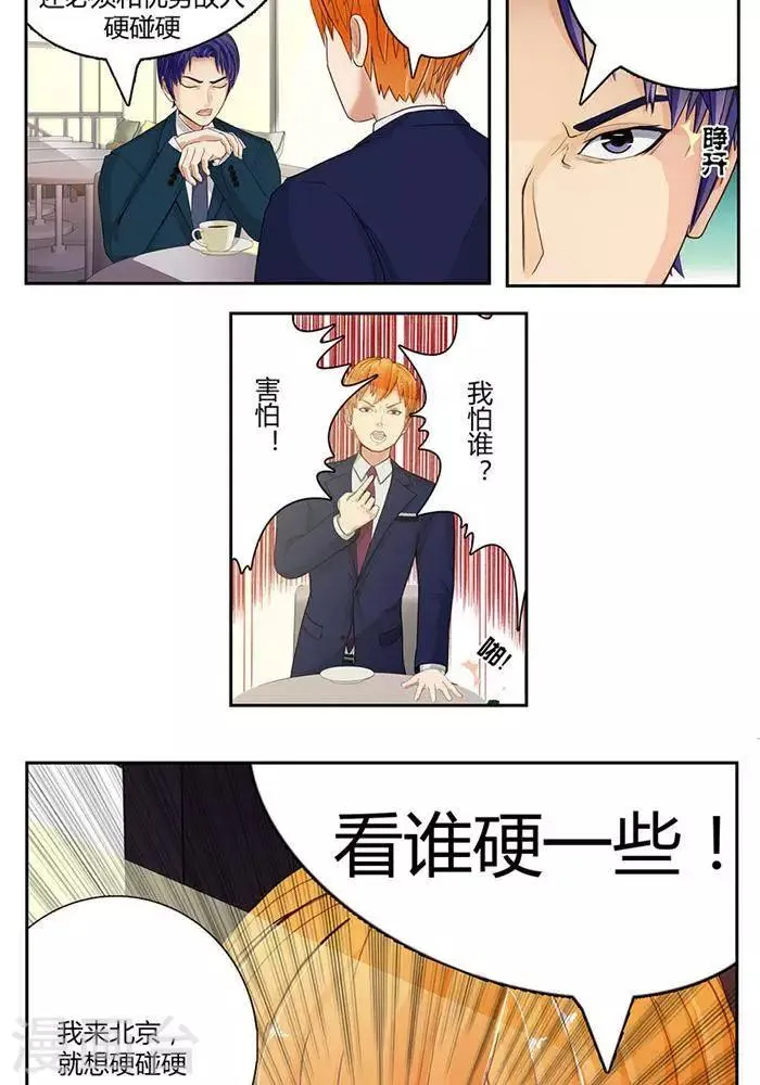 第十四话 第12页